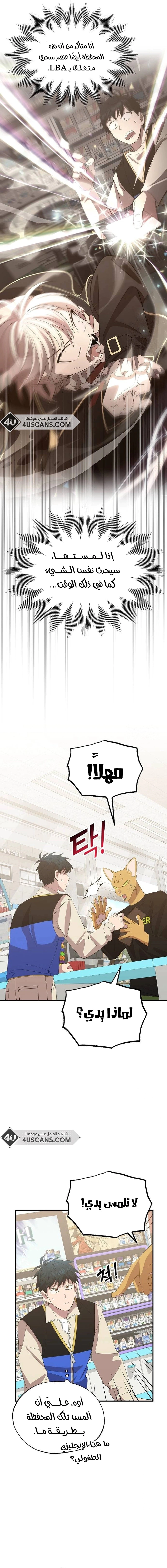 Read Convenience Store Worker From Another World AR Manga Online