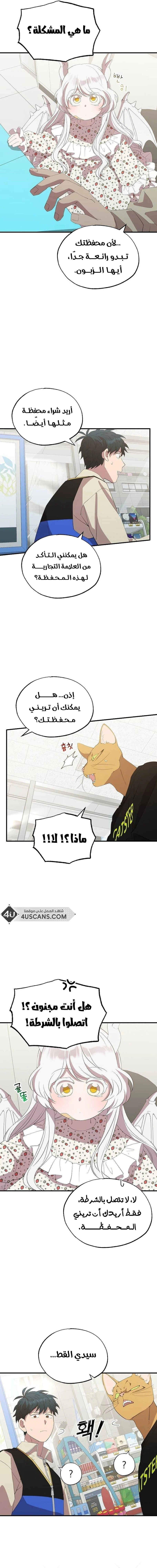 Read Convenience Store Worker From Another World AR Manga Online