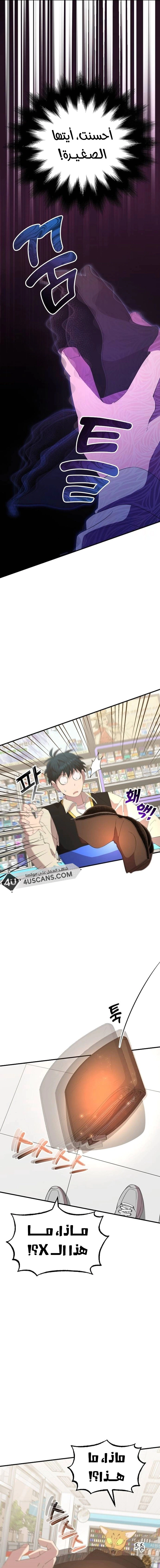 Read Convenience Store Worker From Another World AR Manga Online