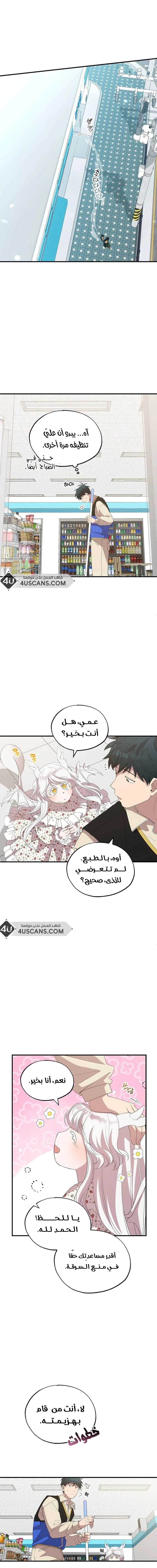 Read Convenience Store Worker From Another World AR Manga Online