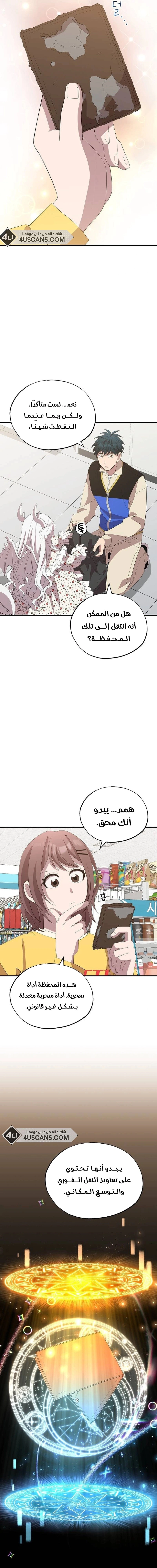 Read Convenience Store Worker From Another World AR Manga Online