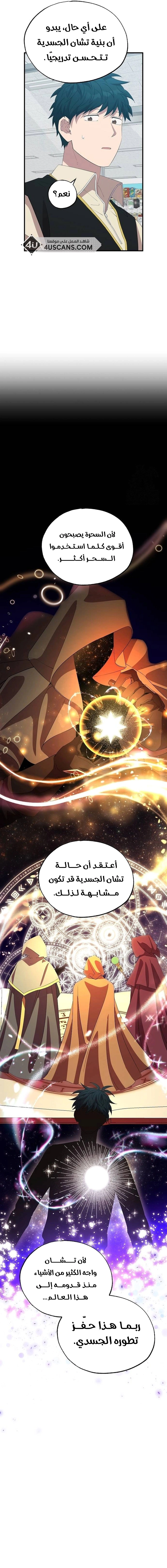 Read Convenience Store Worker From Another World AR Manga Online