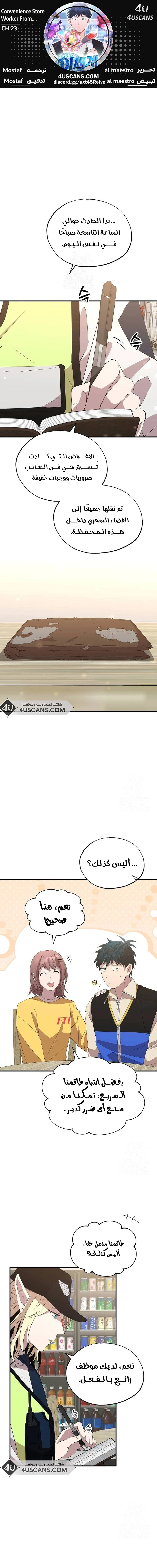 Read Convenience Store Worker From Another World AR Manga Online