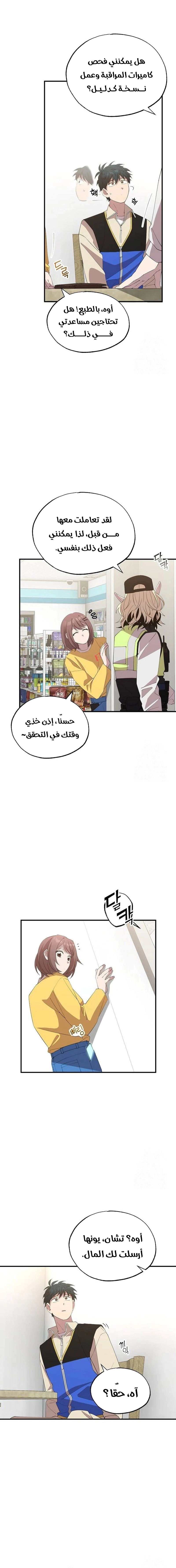 Read Convenience Store Worker From Another World AR Manga Online