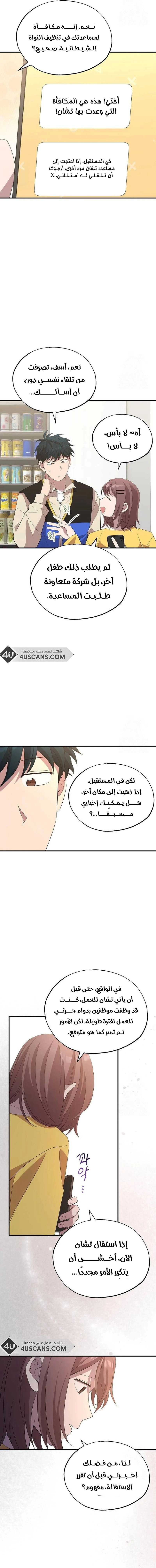 Read Convenience Store Worker From Another World AR Manga Online