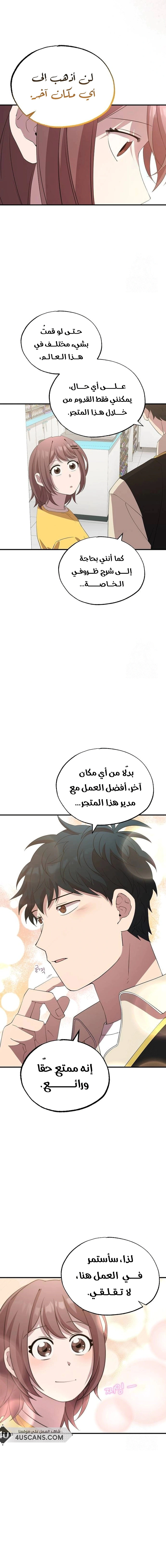 Read Convenience Store Worker From Another World AR Manga Online