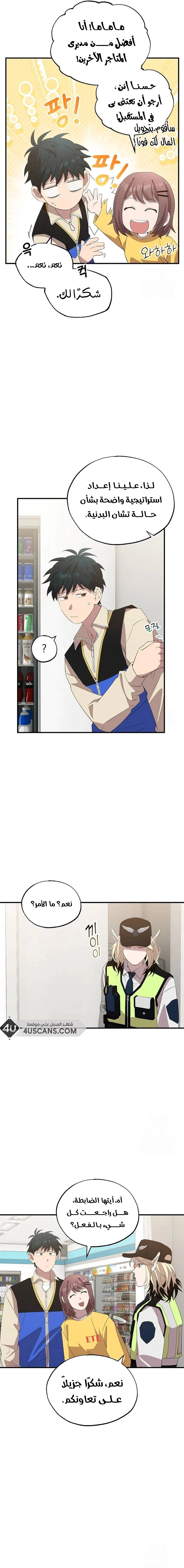 Read Convenience Store Worker From Another World AR Manga Online