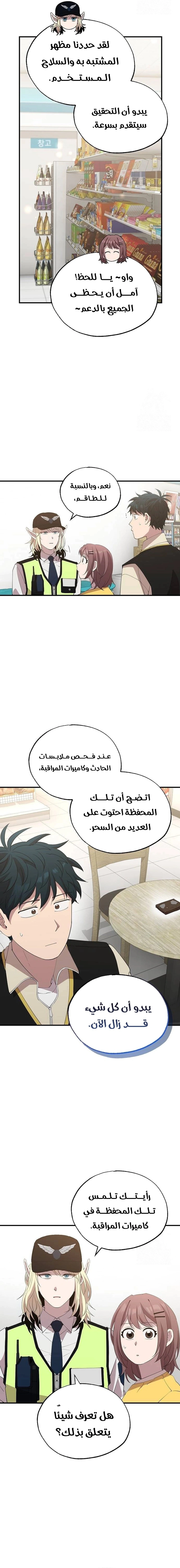Read Convenience Store Worker From Another World AR Manga Online