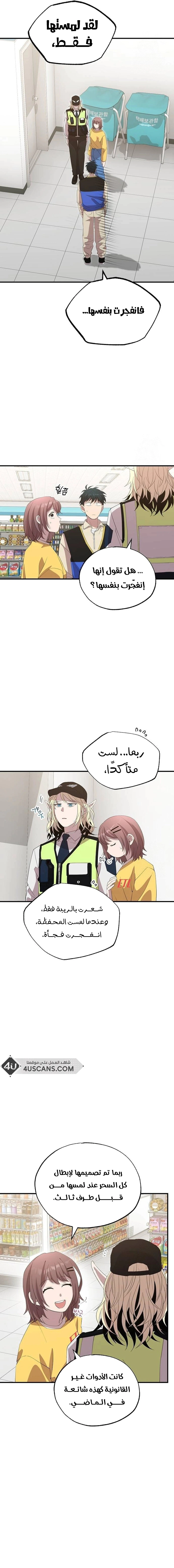 Read Convenience Store Worker From Another World AR Manga Online