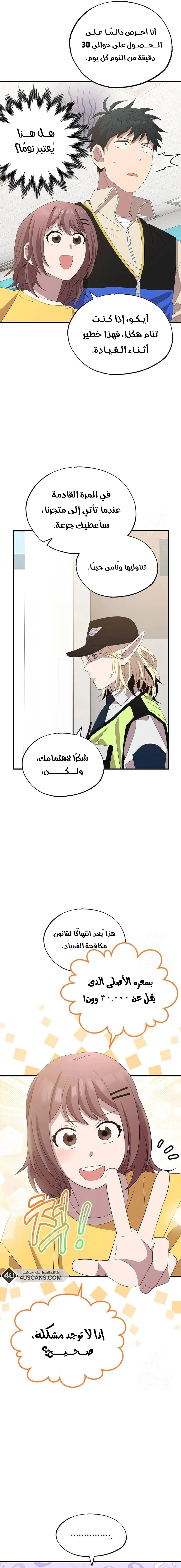 Read Convenience Store Worker From Another World AR Manga Online