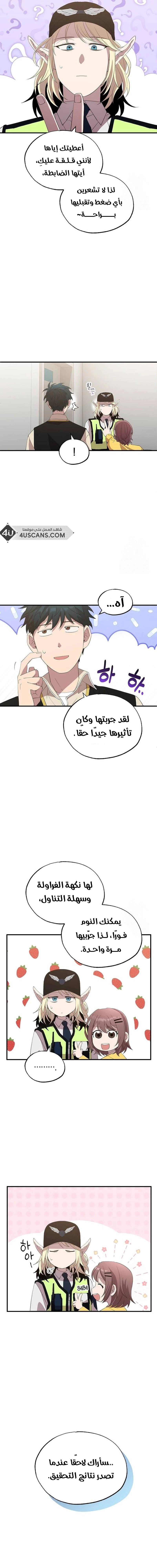 Read Convenience Store Worker From Another World AR Manga Online