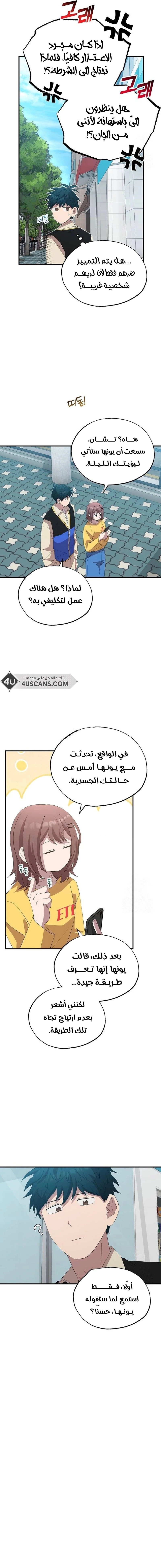 Read Convenience Store Worker From Another World AR Manga Online