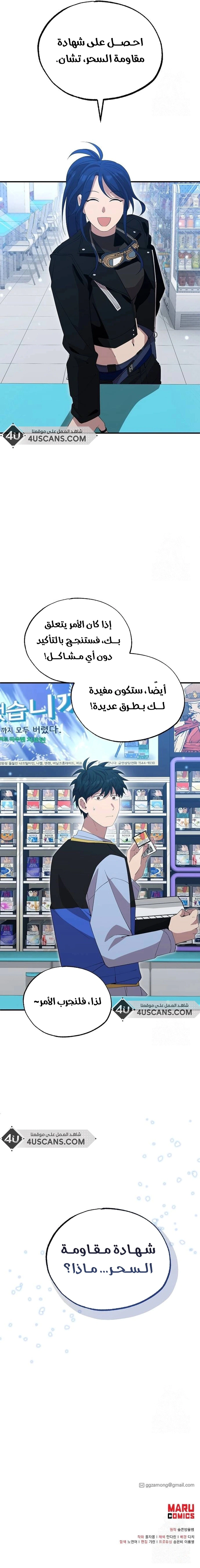 Read Convenience Store Worker From Another World AR Manga Online