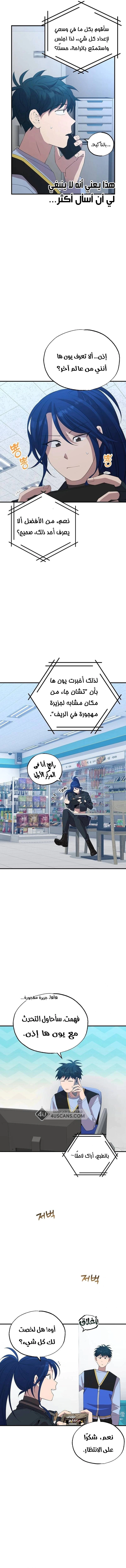 Read Convenience Store Worker From Another World AR Manga Online