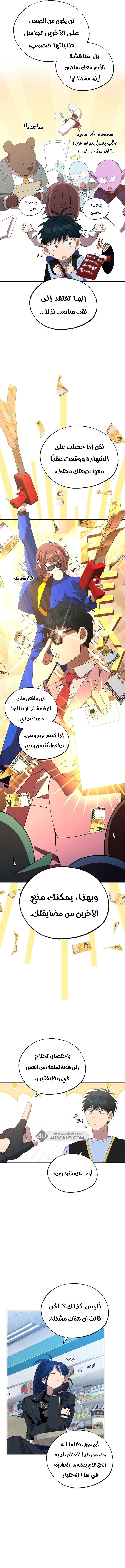 Read Convenience Store Worker From Another World AR Manga Online