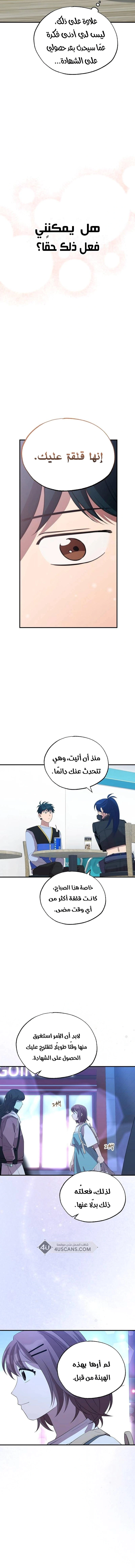 Read Convenience Store Worker From Another World AR Manga Online