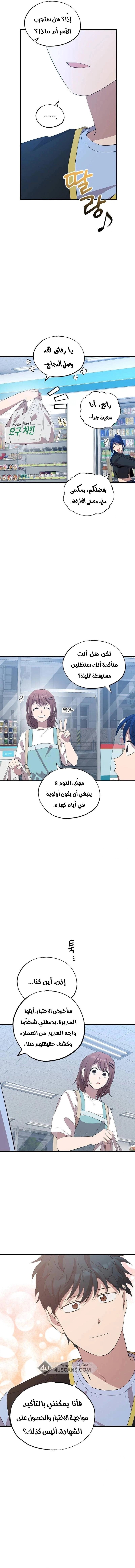 Read Convenience Store Worker From Another World AR Manga Online