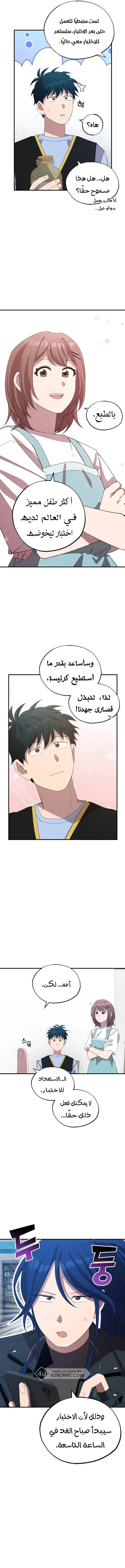 Read Convenience Store Worker From Another World AR Manga Online