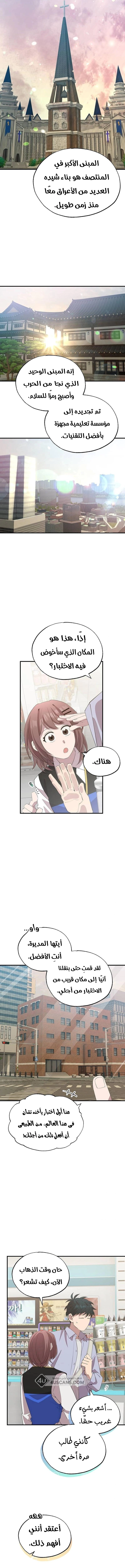 Read Convenience Store Worker From Another World AR Manga Online