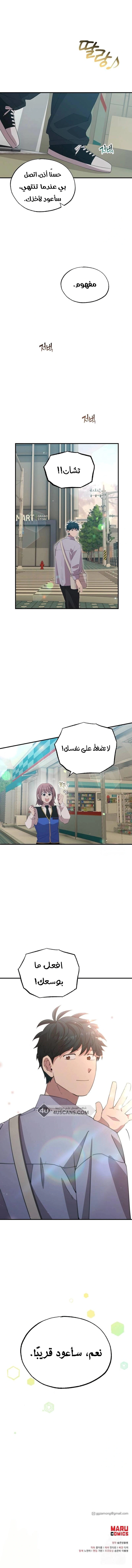 Read Convenience Store Worker From Another World AR Manga Online