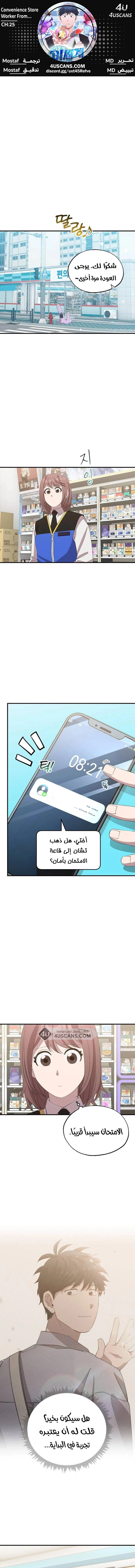 Read Convenience Store Worker From Another World AR Manga Online