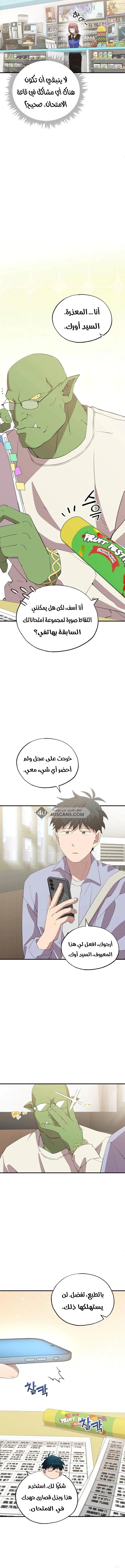 Read Convenience Store Worker From Another World AR Manga Online