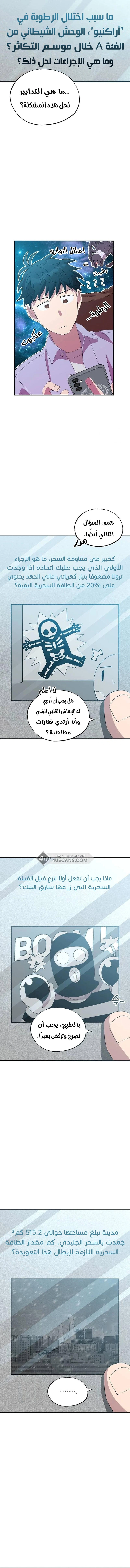 Read Convenience Store Worker From Another World AR Manga Online