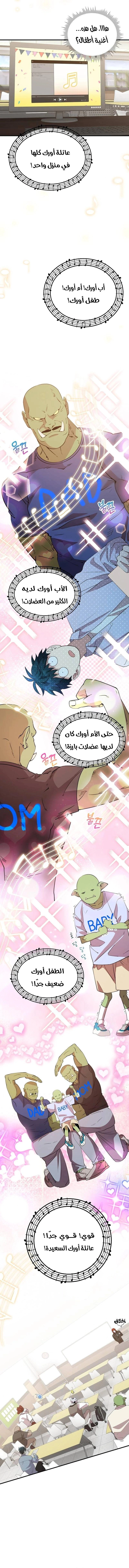 Read Convenience Store Worker From Another World AR Manga Online