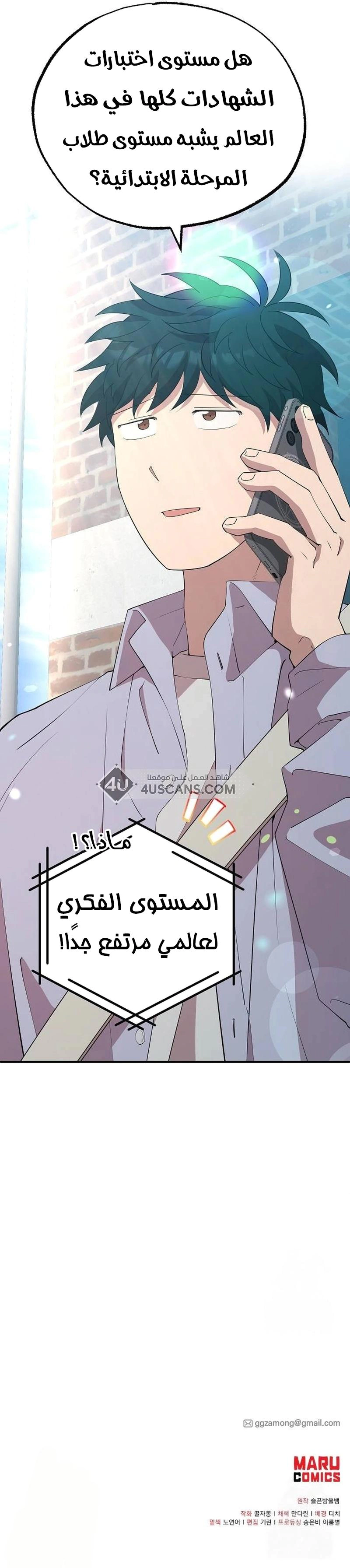 Read Convenience Store Worker From Another World AR Manga Online