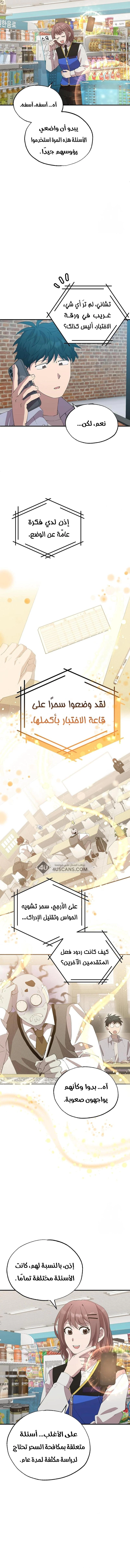 Read Convenience Store Worker From Another World AR Manga Online