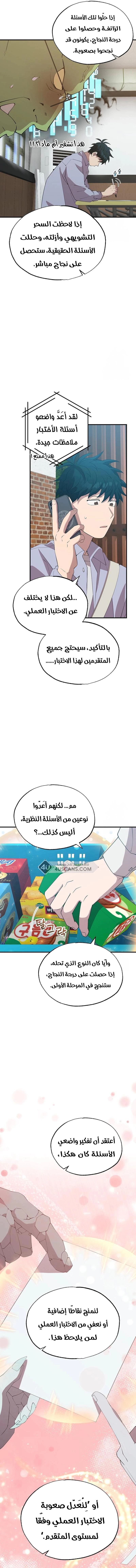 Read Convenience Store Worker From Another World AR Manga Online