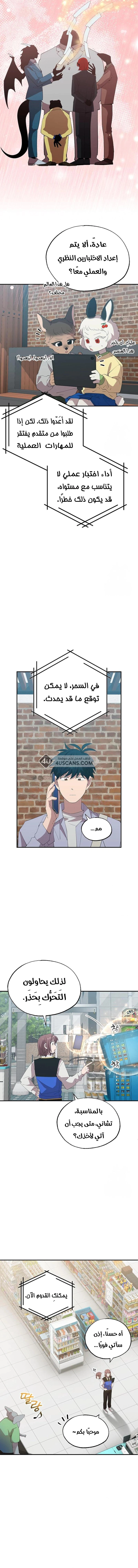 Read Convenience Store Worker From Another World AR Manga Online