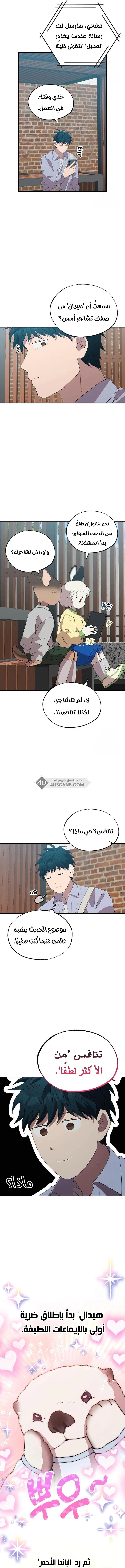 Read Convenience Store Worker From Another World AR Manga Online