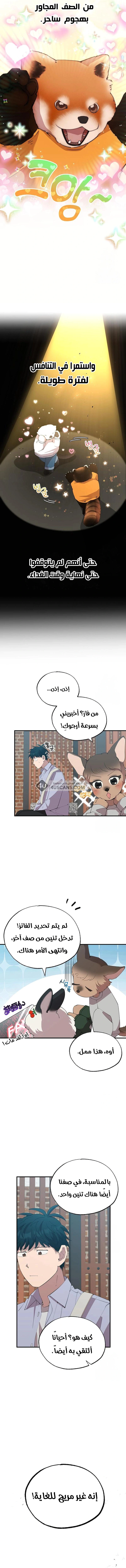 Read Convenience Store Worker From Another World AR Manga Online