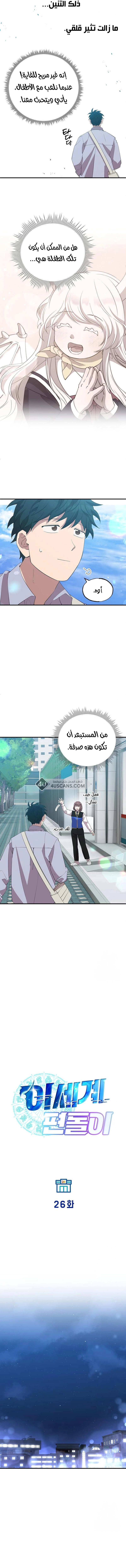 Read Convenience Store Worker From Another World AR Manga Online