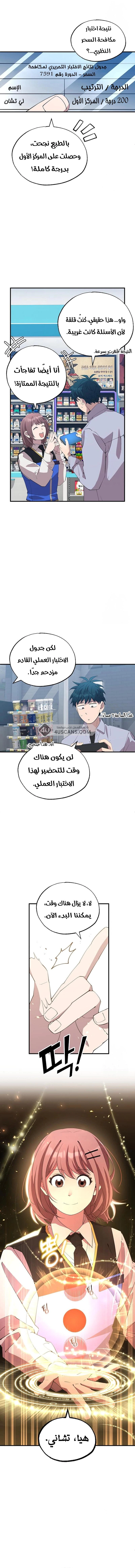 Read Convenience Store Worker From Another World AR Manga Online