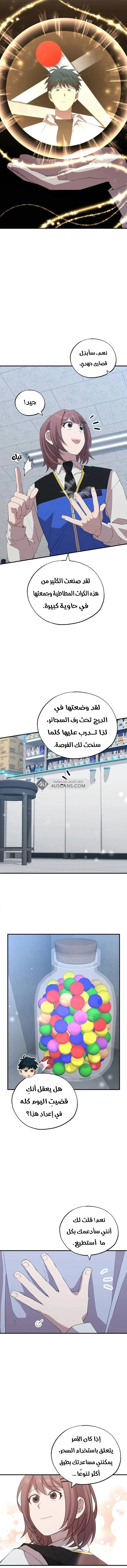 Read Convenience Store Worker From Another World AR Manga Online