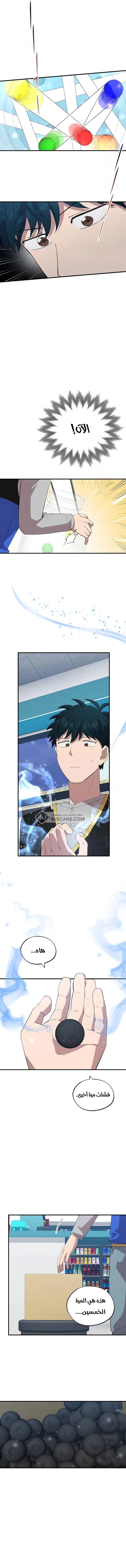 Read Convenience Store Worker From Another World AR Manga Online