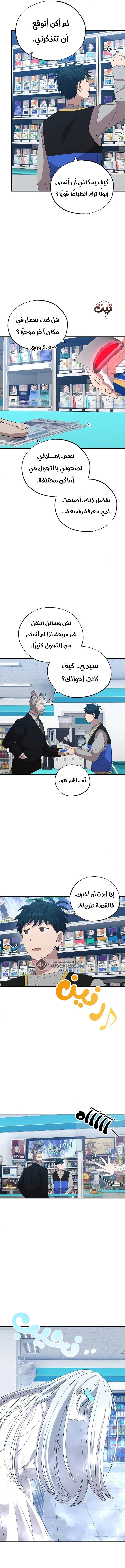 Read Convenience Store Worker From Another World AR Manga Online