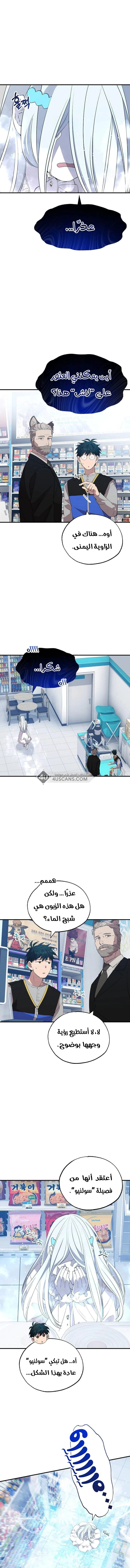 Read Convenience Store Worker From Another World AR Manga Online