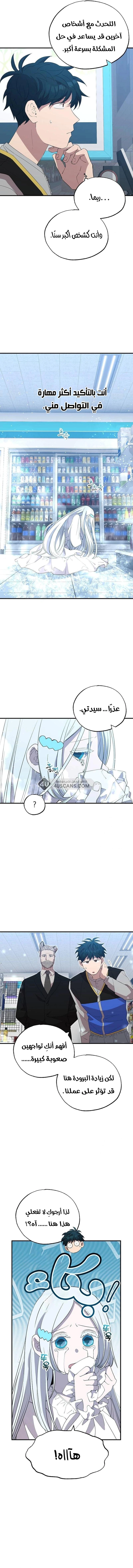 Read Convenience Store Worker From Another World AR Manga Online