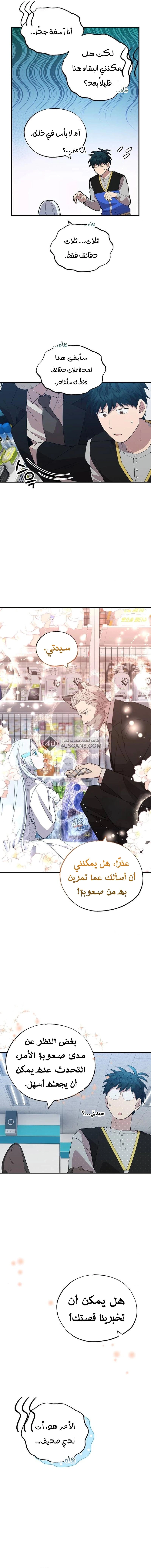 Read Convenience Store Worker From Another World AR Manga Online