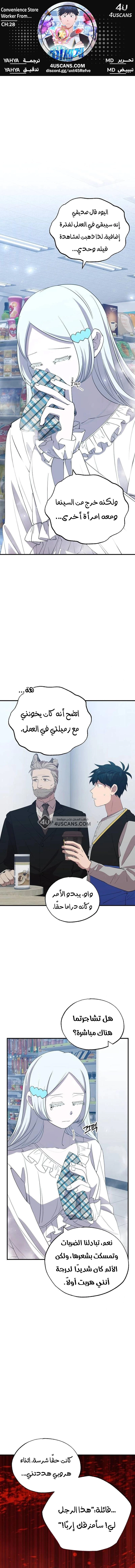 Read Convenience Store Worker From Another World AR Manga Online