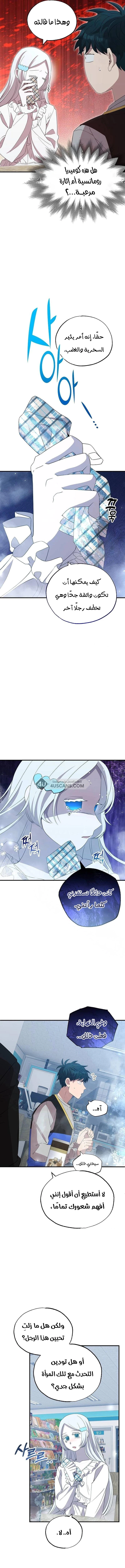 Read Convenience Store Worker From Another World AR Manga Online