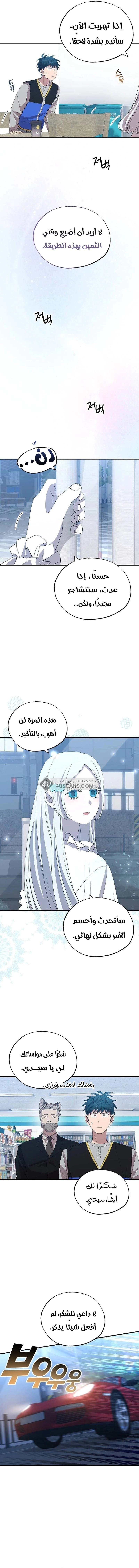 Read Convenience Store Worker From Another World AR Manga Online