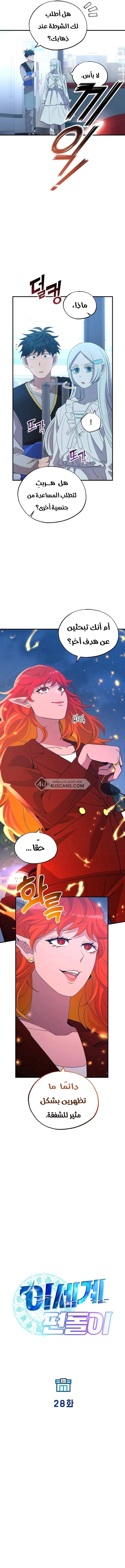 Read Convenience Store Worker From Another World AR Manga Online