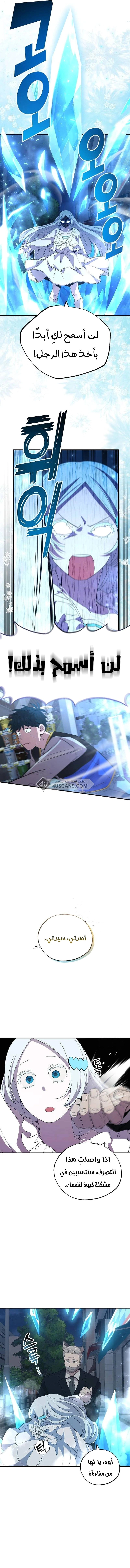 Read Convenience Store Worker From Another World AR Manga Online