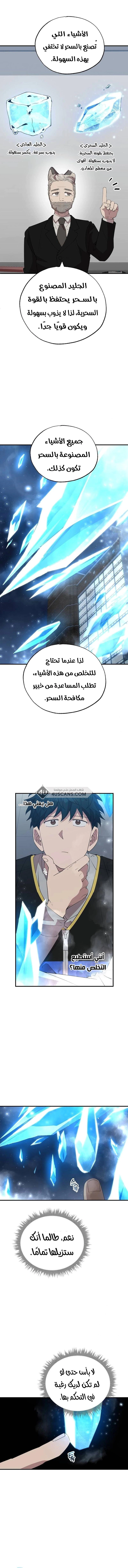 Read Convenience Store Worker From Another World AR Manga Online