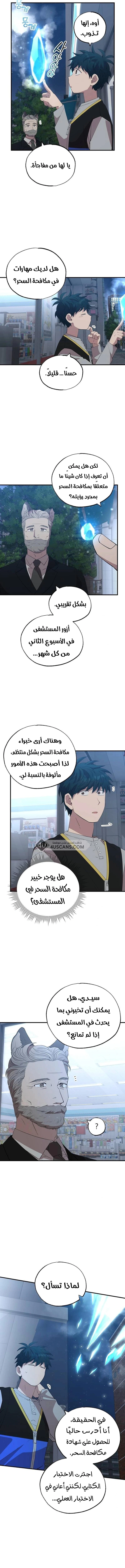 Read Convenience Store Worker From Another World AR Manga Online