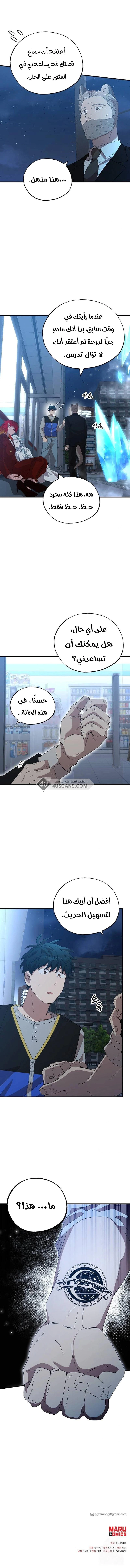 Read Convenience Store Worker From Another World AR Manga Online